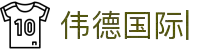 伟德国际-(bevictor)官方网站-源自英国始于1946